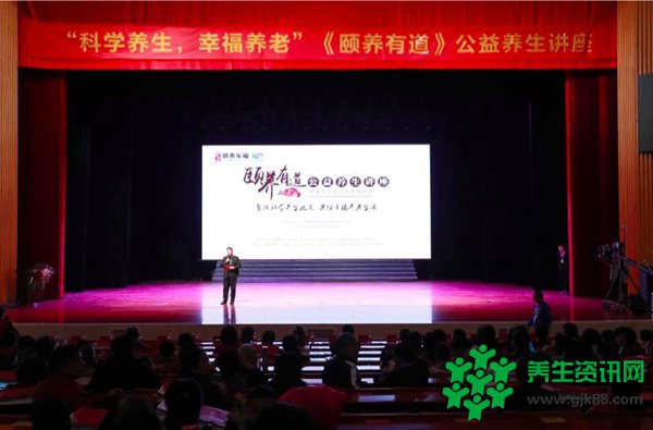 颐养有道》公益养生讲座在郑州举办