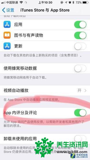 被APP评分弹窗烦的不行？教你一招解决