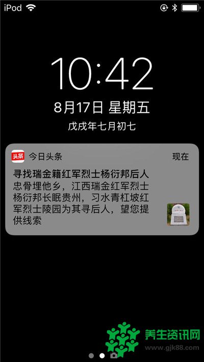 联合青杠坡红军烈士陵园 今日头条5天内找到四渡